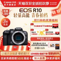 佳能 EOS R10 APS-C画幅 微单相机