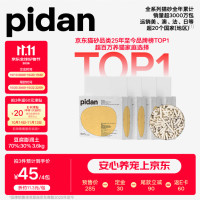 pidan 混合豆腐猫砂 3.6kg*4包
