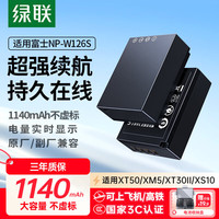 绿联 相机电池