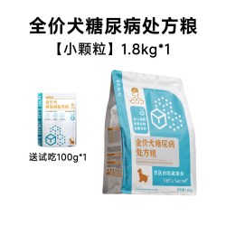 兽医张旭 狗粮糖尿病配方小型大型犬成犬控糖低升糖犬粮干粮处方粮