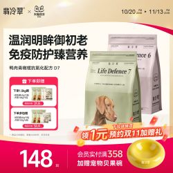 翡冷翠 生命防御鸭肉青橄榄鲜肉狗粮成幼犬粮全价冻干狗粮