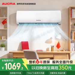 澳柯玛 KF-35GW/BpYT-1 新一级能效 1.5匹 单冷变频壁挂式空调