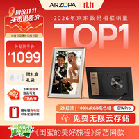 ARZOPA D14Pro 2K超清数码电子相册显示器 14英寸 香槟金