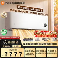 小米 MIJIA 米家 巨省电Pro 35GW-PG15/V1A1 新一级能效 壁挂式空调 大1.5匹