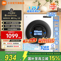 小米 MIJIA 米家 超薄全嵌系列 XQG100MJ204 滚筒洗衣机 10kg 冰白