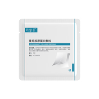 可复美 重组胶原蛋白敷料 湿敷膜1片/袋