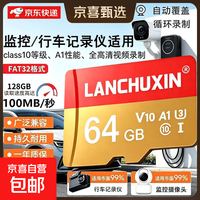 京喜 高速存储卡 64GB