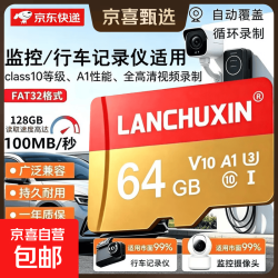 京喜 高速存储卡 64GB