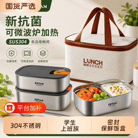 蒸探 304不锈钢便当盒 大容量加热保温微波炉