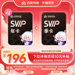 百度网盘 有资源不如充百度