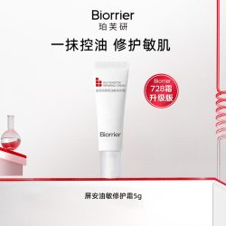 珀芙研 屏安修护霜5g 屏障修护舒缓728霜新升级