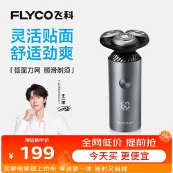 飞科 FS965 电动剃须刀