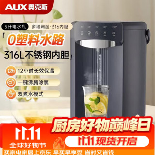 奥克斯 316不锈钢 电热水瓶  灰色 5L