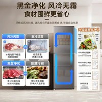 海尔 203L风冷无霜三开门冰箱