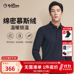 金利来 秋冬长袖polo衫男商务休闲修身保暖翻领T恤