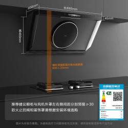 方太 R1+tek20套装超高风速14m/s秒锁油烟 家用大吸力5.2kw猛火双边定时烟灶联动 油烟机灶具套装