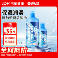HYDRON 水感觉3.0隐形眼镜护理液500+120大小瓶美瞳除蛋白药水官网正品