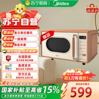 美的 微波炉C1G2