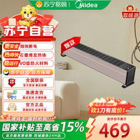 美的 踢脚线取暖器2200W铝片加热11-20㎡防水设计轻巧5.1kg速热省电家用取暖神器
