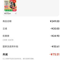 订单截图缩略图