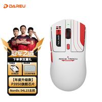 达尔优 AE6V2无线三模鼠标 电竞游戏办公蓝牙鼠标人体工学对称鼠【3950
