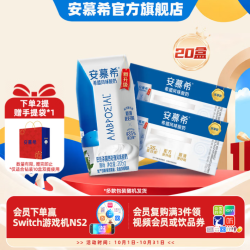 伊利 安慕希伊利希腊风味经典酸奶常温整箱牛奶乳品礼品 原味205g*10盒*2箱 9月产