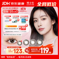 博士伦 美瞳日抛彩色美瞳隐形眼镜蕾丝闪眸高定日抛10片*3