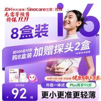 三诺 爱看动态血糖仪i6家用免扎手指医用精准持续监测量仪AI升级 8盒装