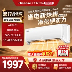 海信 KFR-35GW/X300Pro-X1 新一级能效 壁挂式空调 1.5匹