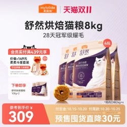 麦富迪 舒然烘焙美毛猫粮28天耀毛8kg