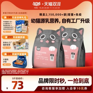 88VIP：喔喔 猫粮乳源配方羊初乳幼猫粮奶糕主粮