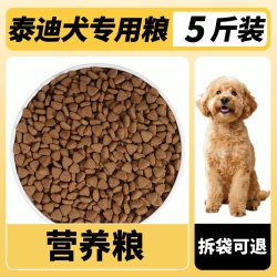 亿佳果 泰迪专用狗粮10斤装幼犬成犬小型犬贵宾犬低盐固色冻干粮全价5斤