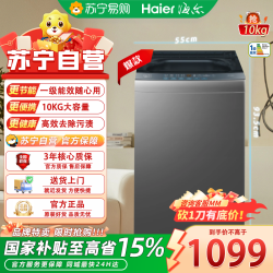 海尔 XQB100-BZ2GD0