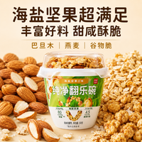 乐纯 翻乐碗  0蔗糖 巴旦木谷物酸奶碗 6碗装