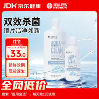 HYDRON 隐形眼镜护理液500+120ml大小瓶美瞳除蛋白药水官网正品