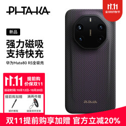 PITAKA 适配华为Mate80RS非凡大师手机壳保时捷凯夫拉快充全吸壳防摔超轻薄碳磁吸纤维纹保护套 脉冲·紫