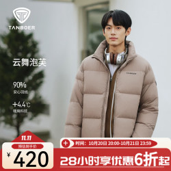 坦博尔 热卖羽绒服立领保暖舒适通勤户外百搭外套男 月霜灰 M (170)