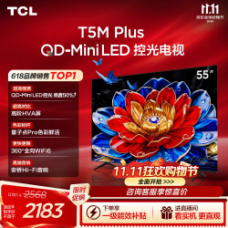 TCL 55T5M Plus 液晶电视 55英寸 普通挂架