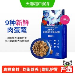 蓝氏 真鲜乳鸽鲜肉冻干狗粮中小型犬成幼犬粮泰迪比熊