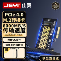 佳翼 SK4 PCIE3.0 X4满速 NVME转接卡