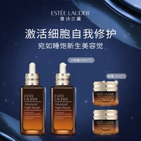 雅诗兰黛 特润修护肌活精华露（小棕瓶）100ml*2+15ml*2