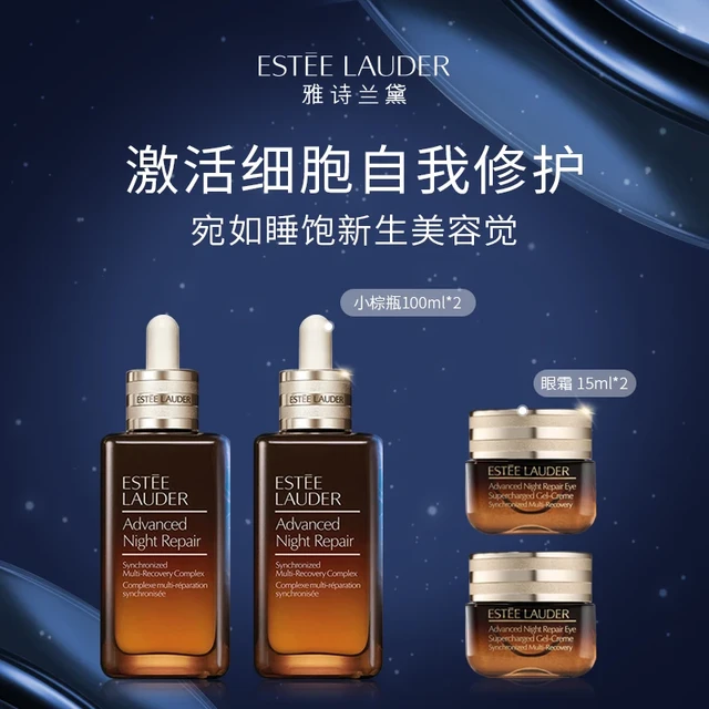 雅诗兰黛 特润修护肌活精华露（小棕瓶）100ml*2+15ml*2