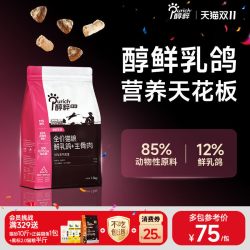 醇粹 黑标猫粮1.5kg鲜乳鸽益生菌全价冻干多拼幼成猫通用高肉纯粹