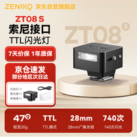 ZENIKO ZT08S索尼版黑 迷你TTL机顶相机闪光灯 自动测光单反微反相机热靴拍摄影便携补光灯户外长续航