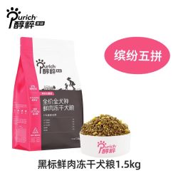 醇粹 黑标全价犬粮鲜肉冻干狗粮旗舰店幼成犬通用型中小型泰迪比熊