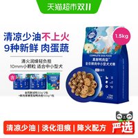 88VIP:蓝氏 真鲜鸭肉梨全价鲜肉狗粮去泪痕中小型犬成犬幼犬比熊低脂犬粮