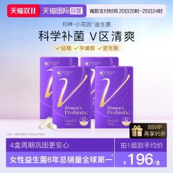 月神 小花园女性益生菌口服护理乳酸杆菌4盒