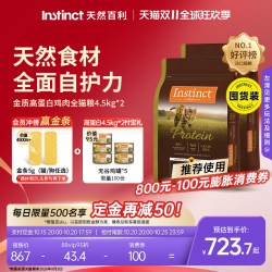 百利 天然百利猫粮美国进口高蛋白鸡肉9kg