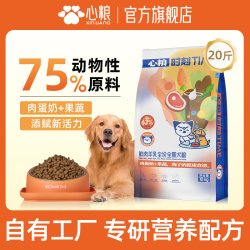 心粮 时刻金毛专用犬粮鲜肉羊乳幼犬成犬大型犬低敏狗粮40斤装