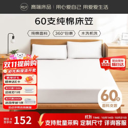源生活 100%纯棉床笠单件 可水洗床罩防尘罩防滑床垫保护套 白 1.8米床
